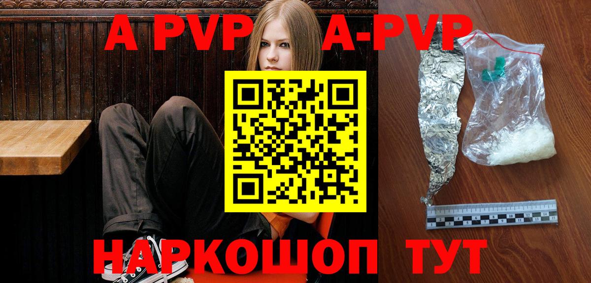Михайловка  APVP VHQ  Alfa_PVP  Вход с VPN  A-PVP крисы CK 