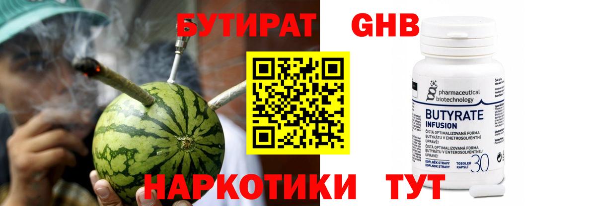 Михайловка  БУТИРАТ бутик  БУТИРАТ  Вход с VPN 