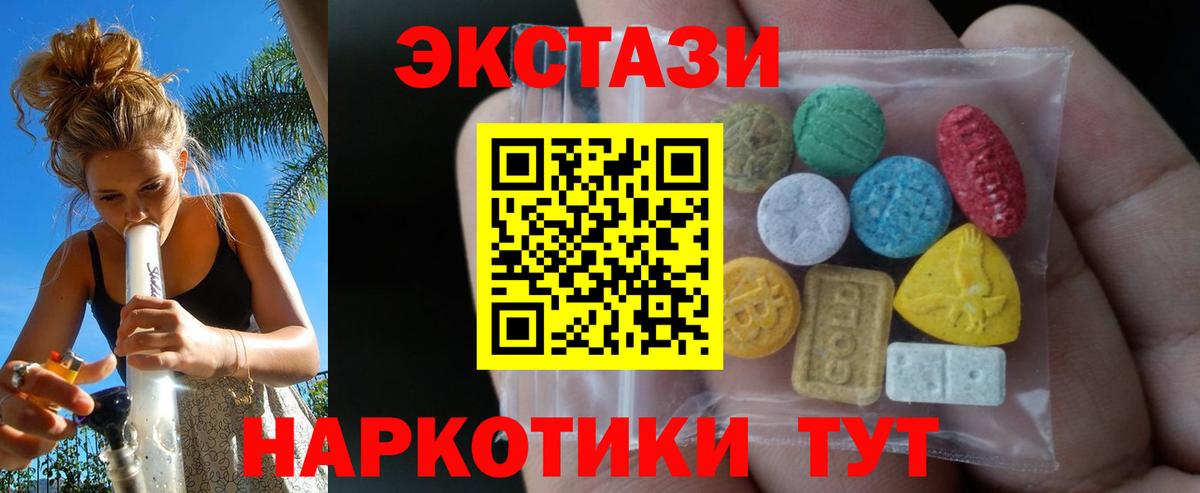 Михайловка  ЭКСТАЗИ  Вход с VPN  Экстази TESLA  ЭКСТАЗИ 280 MDMA 