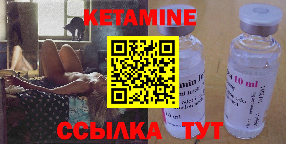 Михайловка  Кетамин ketamine  Вход с VPN 
