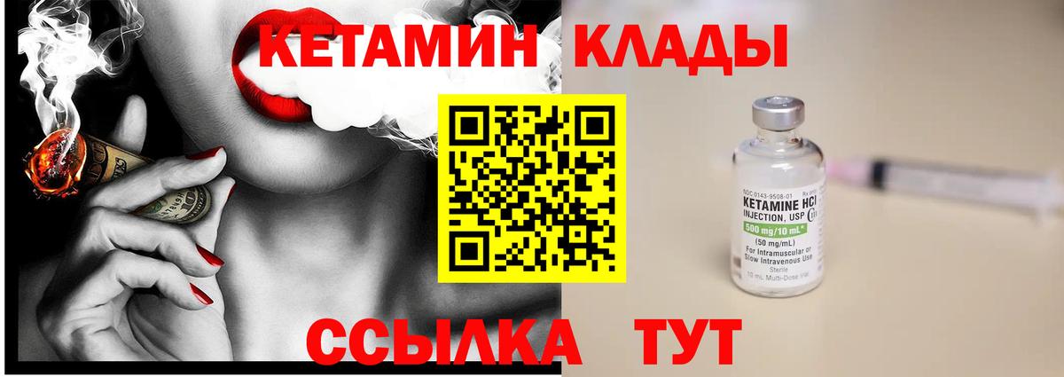 Кетамин ketamine Михайловка