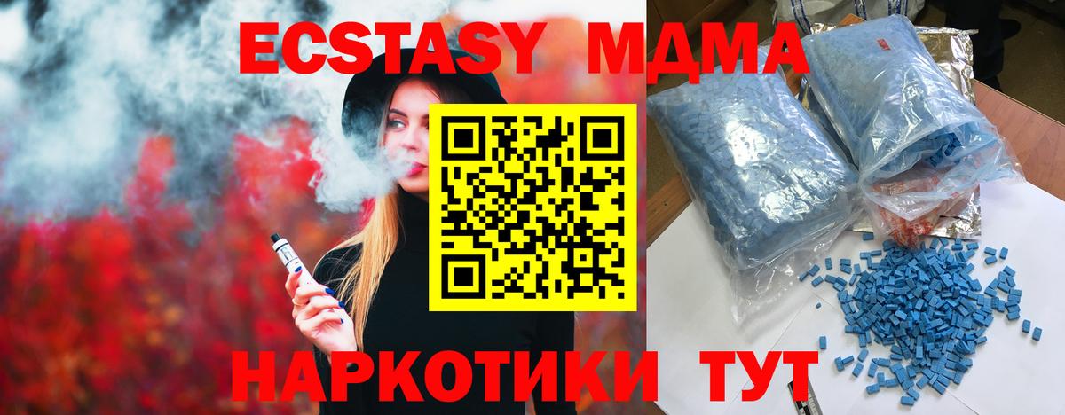 MDMA Molly Михайловка