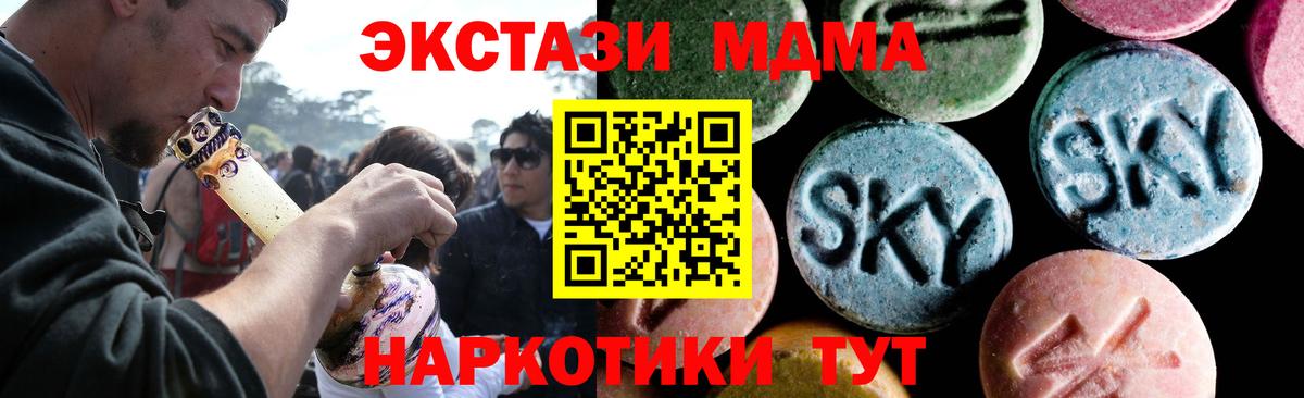 МДМА  МДМА crystal  Вход с VPN  MDMA Molly  Михайловка 