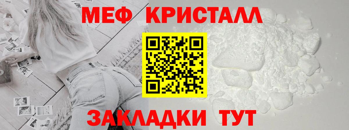 Меф мука Михайловка