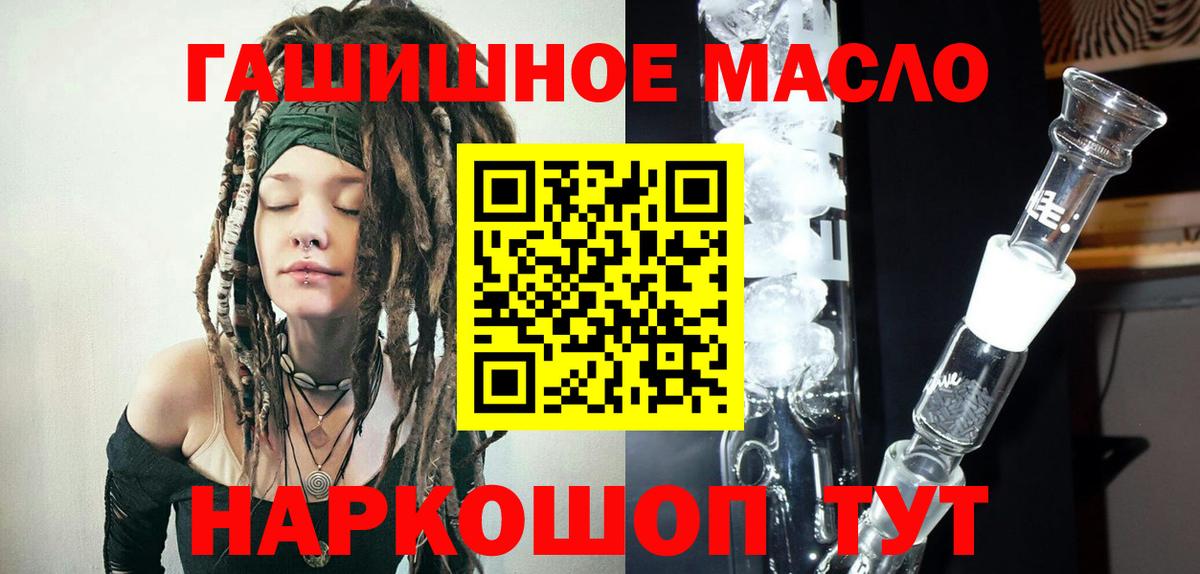 Дистиллят ТГК концентрат  ТГК THC oil  Михайловка  Вход с VPN 