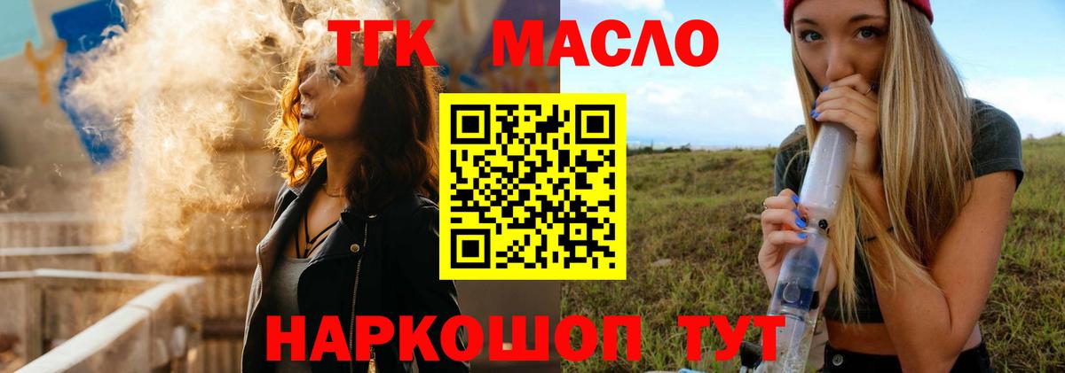 Дистиллят ТГК жижа Михайловка