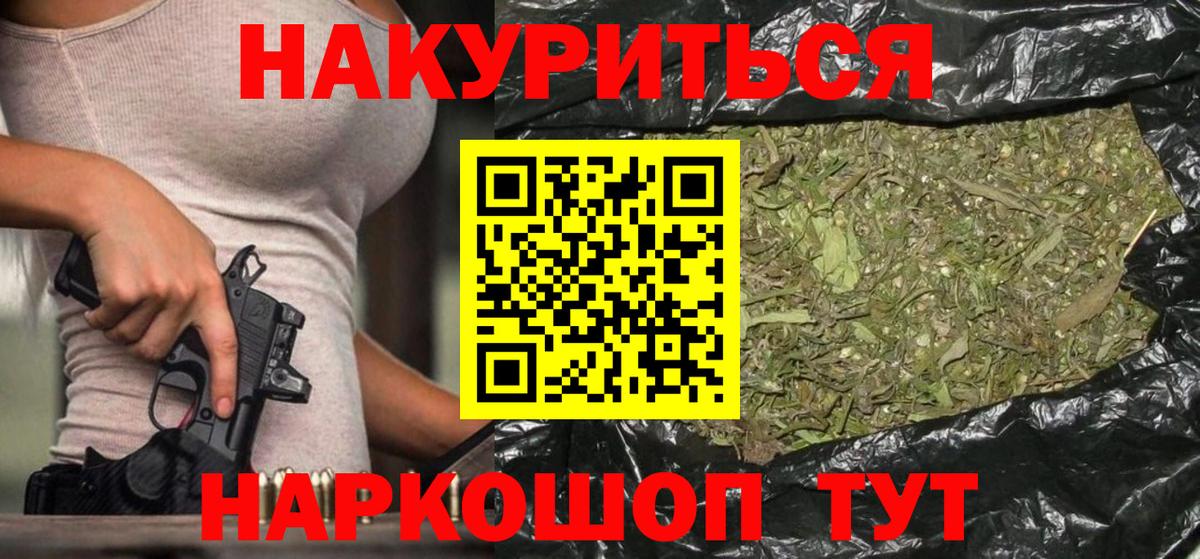 Каннабис AK-47 Михайловка